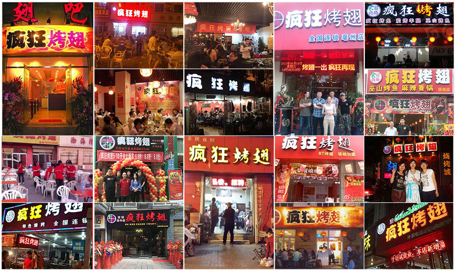 青县烧烤加盟,学烧烤技术,开烧烤店多少钱